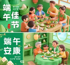 端午节封面海报