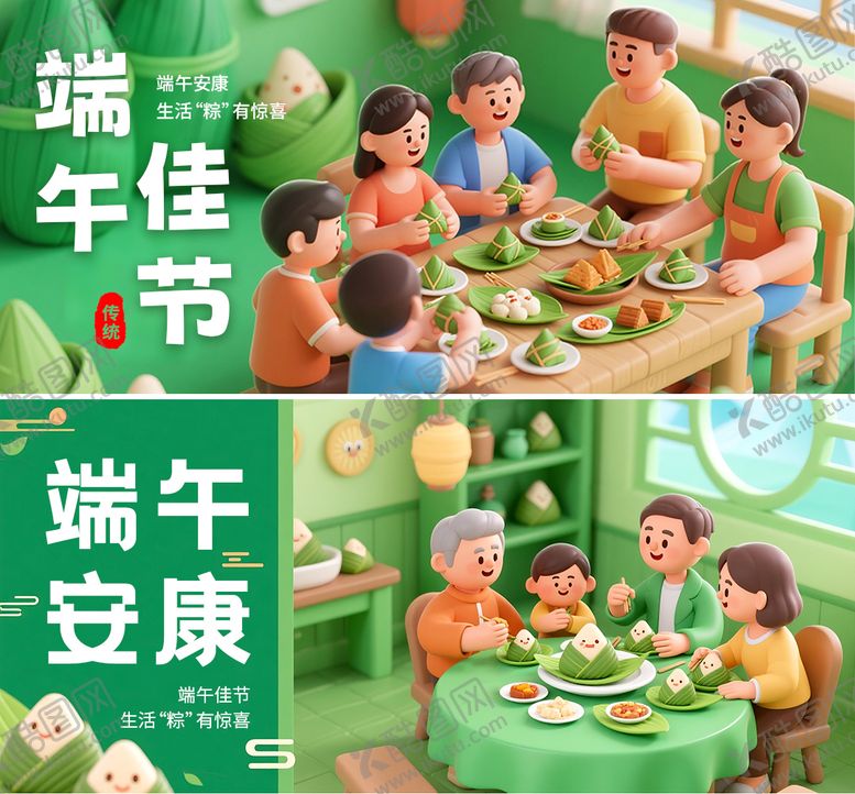 编号：11529506151151235071【酷图网】源文件下载-端午节封面海报