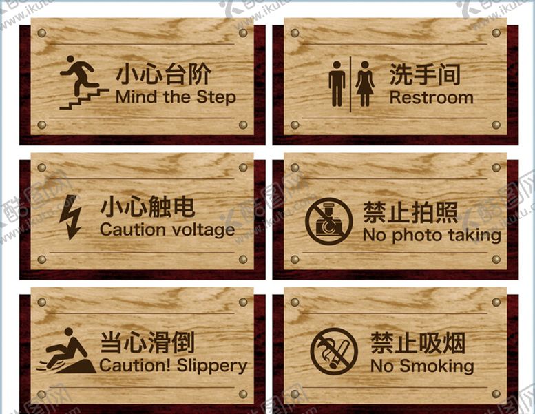 编号：81623609201826354258【酷图网】源文件下载-指示牌科室牌提示牌