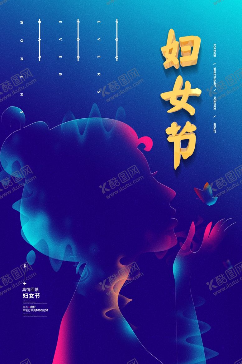 编号：69303810071533541064【酷图网】源文件下载-妇女节