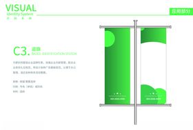 中高端企业vi手册道旗