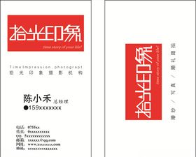 摄影名片