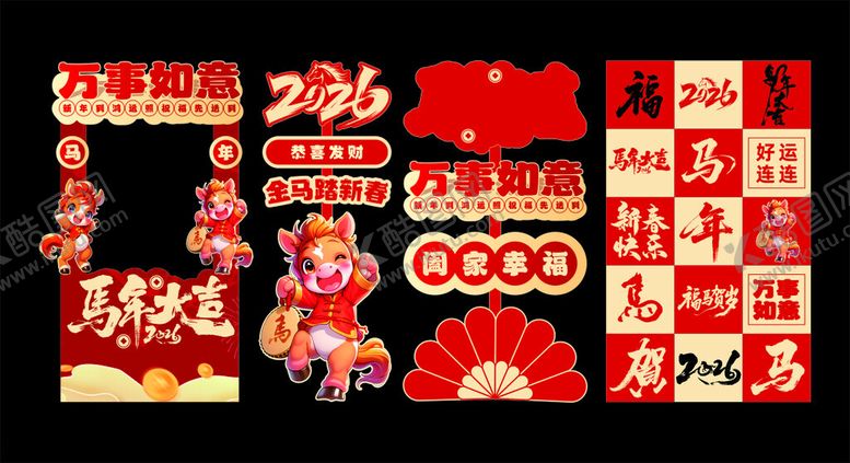 编号：36559812191149243043【酷图网】源文件下载-马年大吉美陈