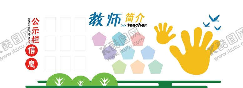 编号：65570205032341557116【酷图网】源文件下载-校园文化墙