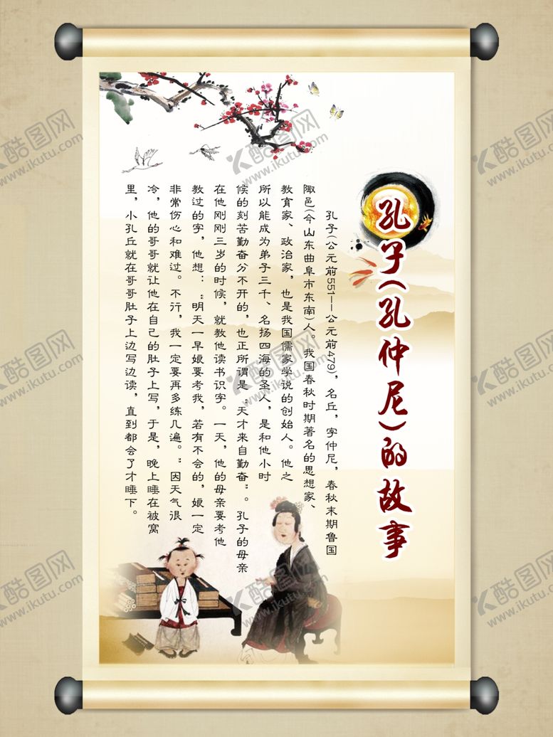 编号：28037509111708486350【酷图网】源文件下载-名人名