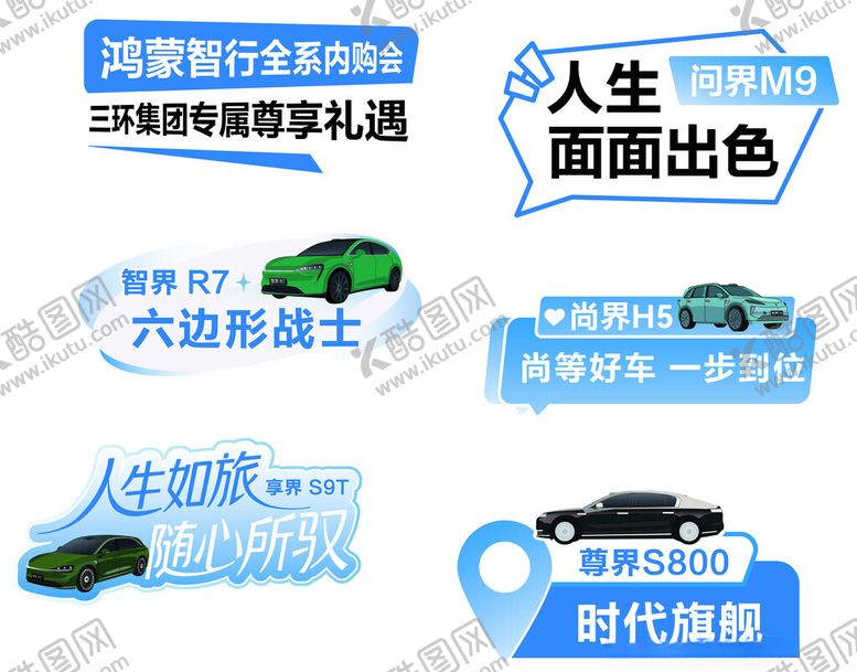 编号：98792704202257155200【酷图网】源文件下载-汽车手举牌