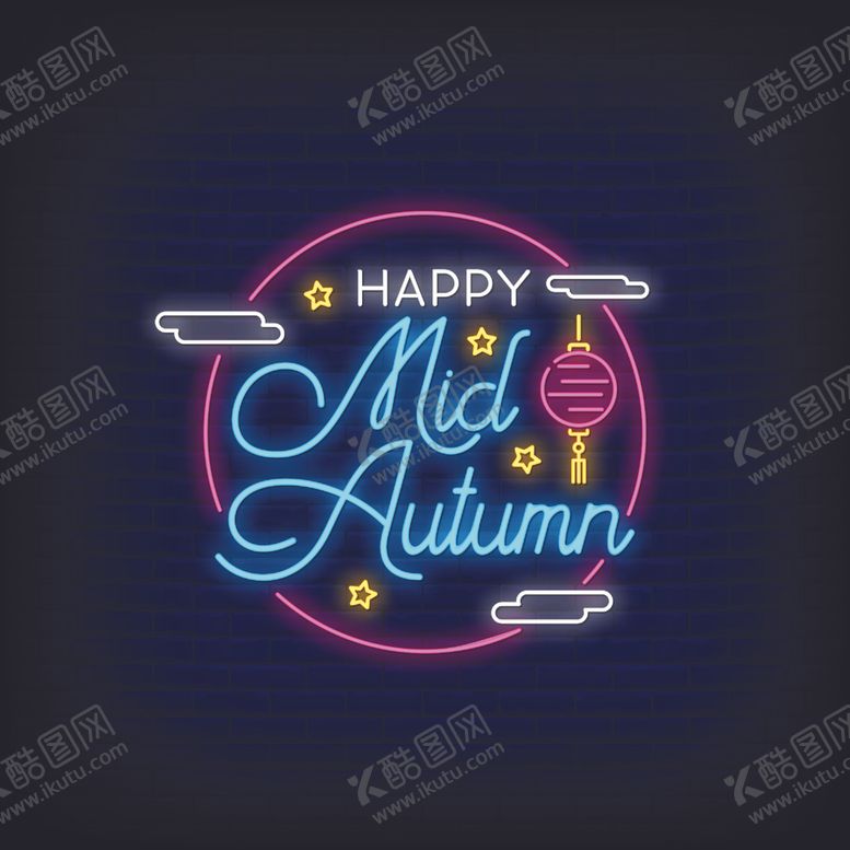 编号：85277906152302314090【酷图网】源文件下载-霓虹灯图片