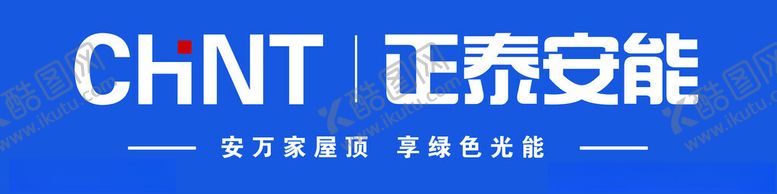 编号：93564601231846229329【酷图网】源文件下载-正泰安能门头