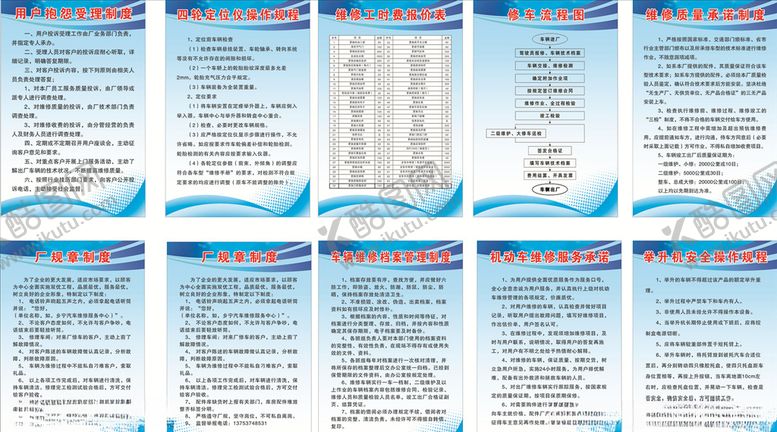 编号：67477709160633065752【酷图网】源文件下载-车辆维修档案管理制度