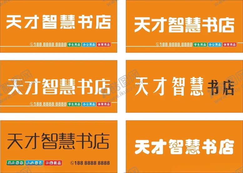 编号：12205204210120594820【酷图网】源文件下载-书店