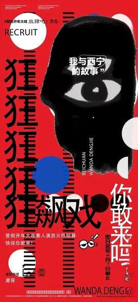 艺术展海报设计板书法