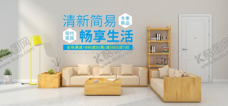 编号：53393510100857256264【酷图网】源文件下载-客厅布艺沙发