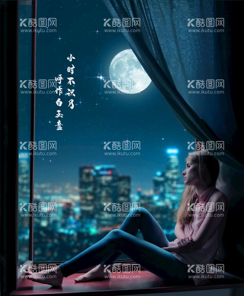 编号：86095409130829493295【酷图网】源文件下载-夜景女孩