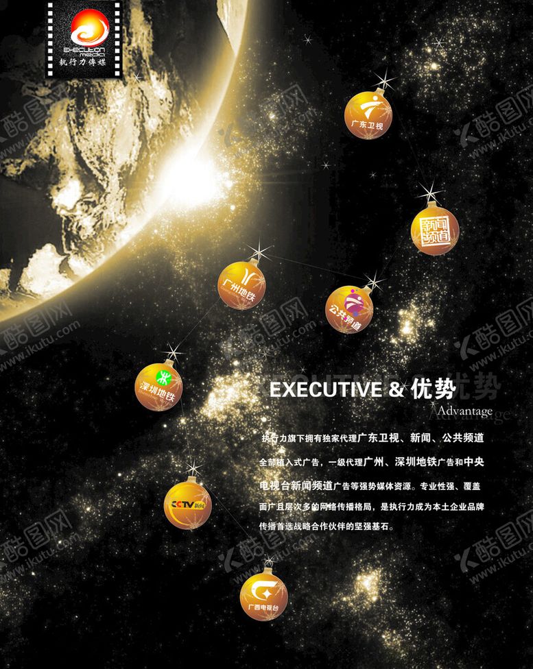 编号：56012802181447532755【酷图网】源文件下载-广告传媒画册图片