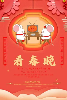 春节年俗