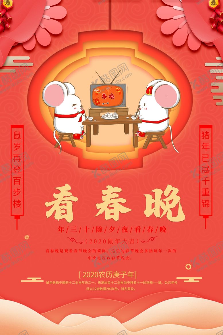 编号：79625409221931332151【酷图网】源文件下载-春节年俗