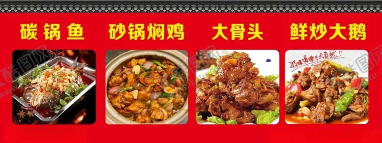 编号：95494902090704112501【酷图网】源文件下载-餐饮