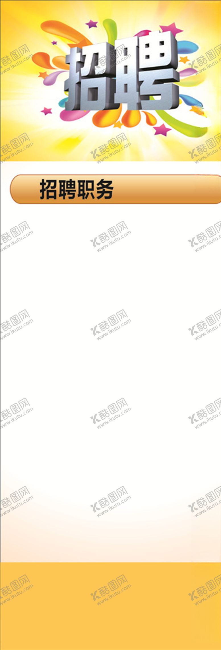 编号：61547809220111593376【酷图网】源文件下载-X展架