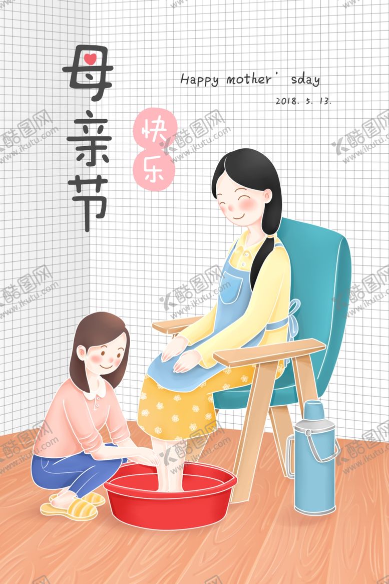 编号：83269407041652373966【酷图网】源文件下载-母亲节插画
