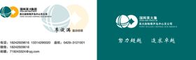 英大名片