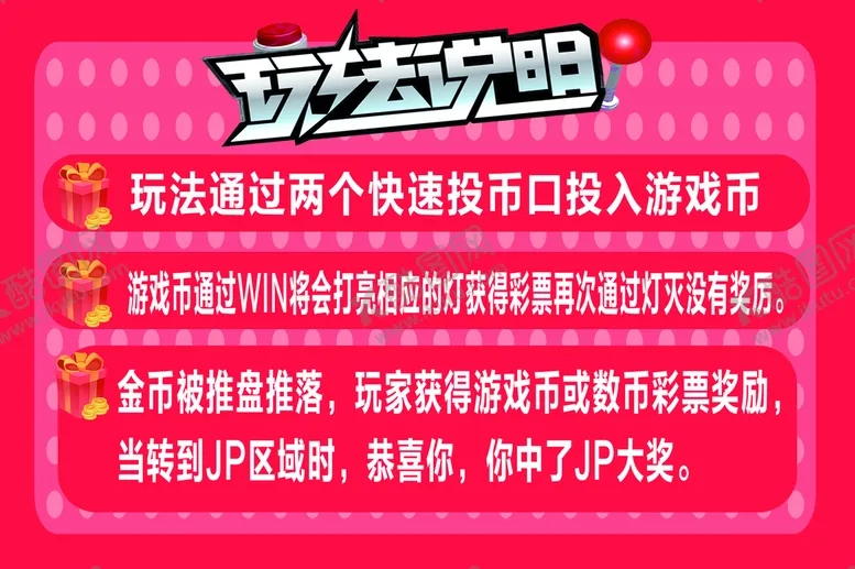 编号：47369809232153151623【酷图网】源文件下载-校园文明礼仪