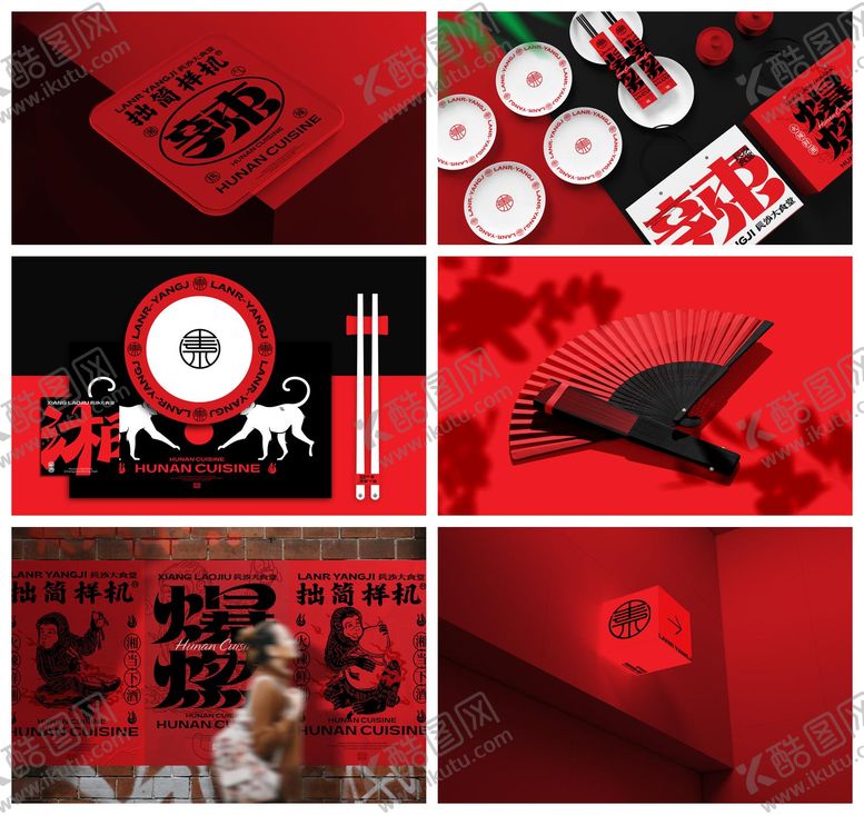编号：84056805190018254077【酷图网】源文件下载-火锅品牌样机