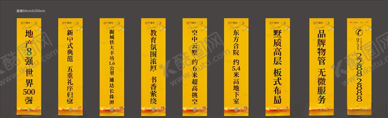 编号：69637610011645032837【酷图网】源文件下载-新中式地产道旗