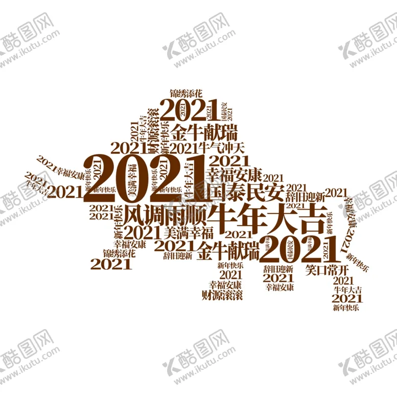 编号：81253909092059277854【酷图网】源文件下载-牛年大吉