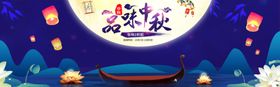 品味中秋