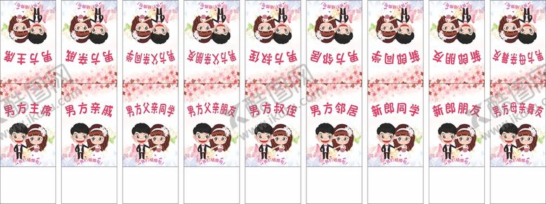 编号：36289410292047143167【酷图网】源文件下载-婚礼入桌牌