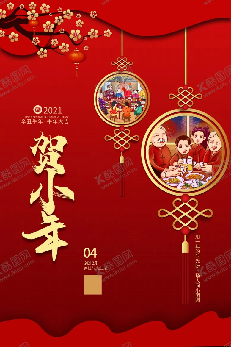 编号：53490603260920463500【酷图网】源文件下载-贺小年