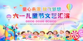 六一儿童节文艺汇演现场