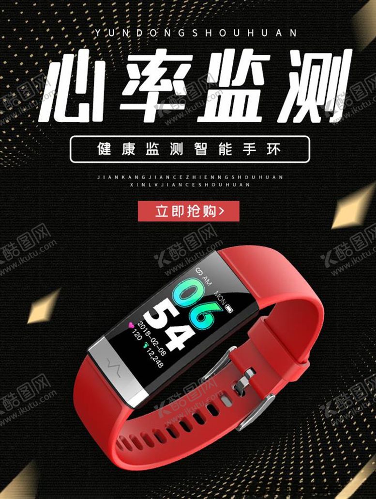 编号：16925005172247307669【酷图网】源文件下载-数码家电促销
