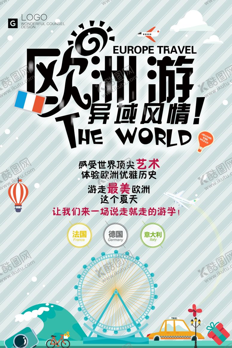 编号：29957812050424014441【酷图网】源文件下载-欧洲旅游海报