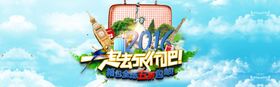 我们一起去旅游