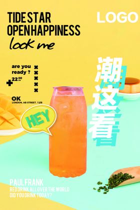 饮料果汁水果果蔬饮品