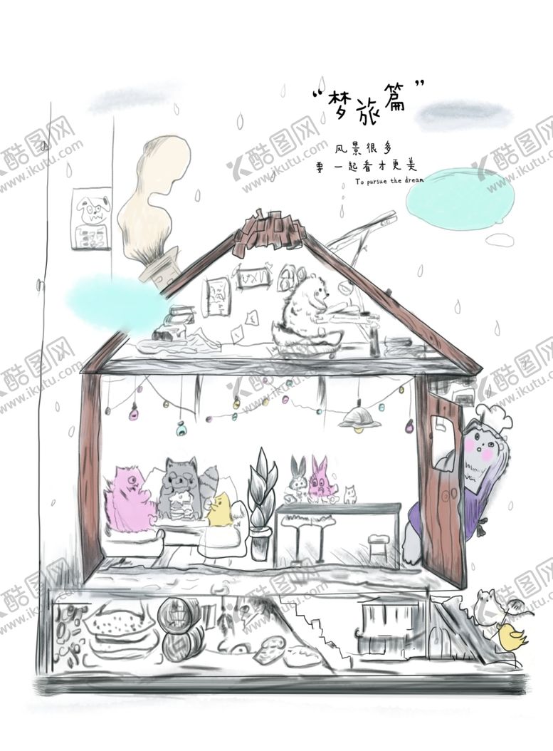 编号：71577704270354464765【酷图网】源文件下载-梦旅片