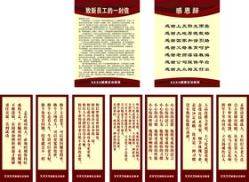 编号：61702710202326305553【酷图网】源文件下载-致新员工的一封信 名人名言