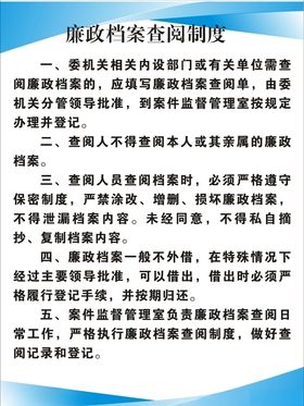 制度牌