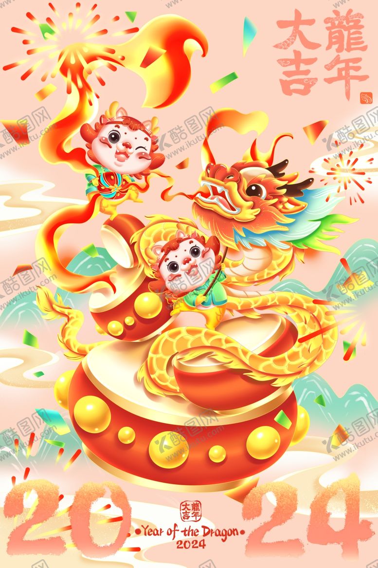编号：86779812090942472369【酷图网】源文件下载-2024年龙年贺卡
