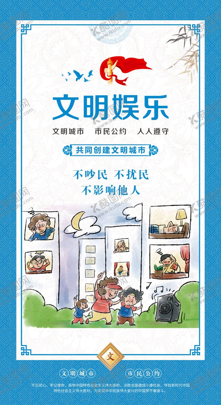 编号：03917209271509577123【酷图网】源文件下载-文明城市