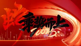 2025年蛇年新年快乐背景板