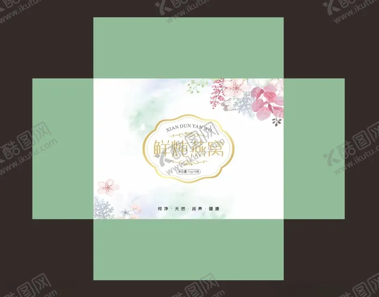 编号：78655802040634527050【酷图网】源文件下载-燕窝包装