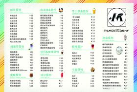 pink奶茶只设计