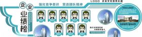 企业文化墙