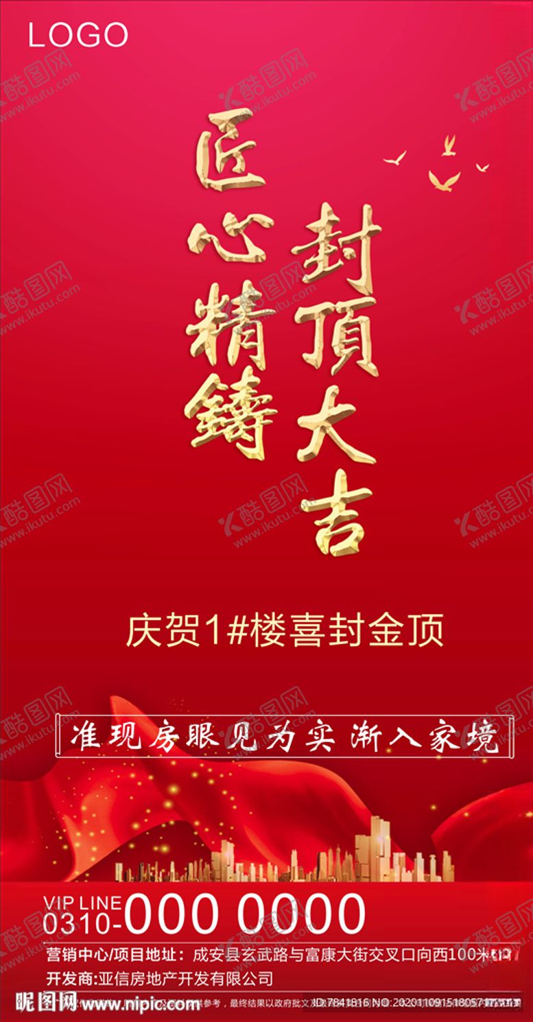 编号：24720605092222273164【酷图网】源文件下载-封顶大吉