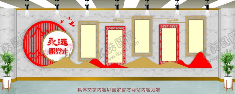 编号：17583910120637117253【酷图网】源文件下载-党建文化墙 
