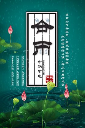 编号：21504309251020087815【酷图网】源文件下载-谷雨插画图片