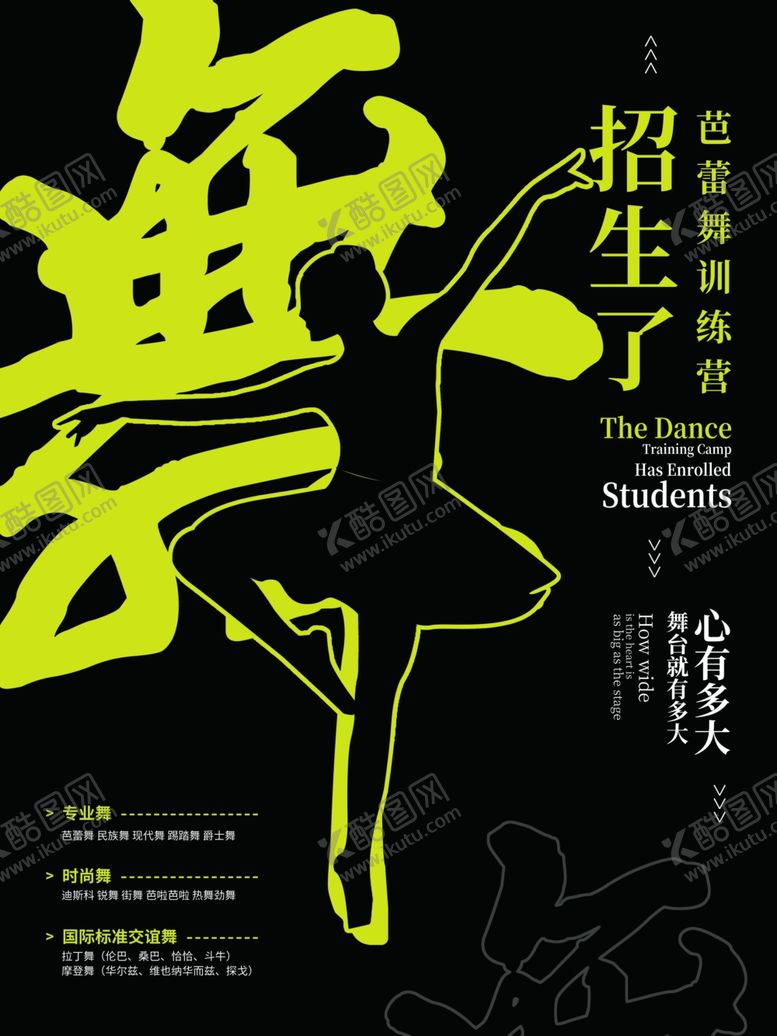 编号：48562010021530568631【酷图网】源文件下载-舞蹈