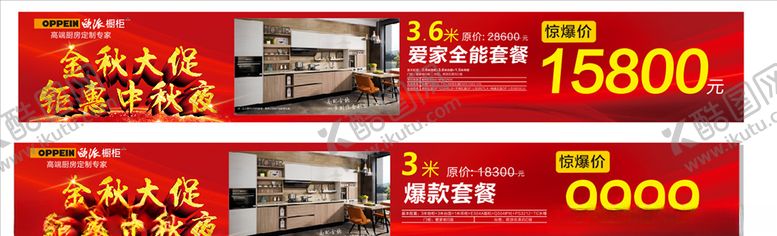 编号：38983407030923217410【酷图网】源文件下载-欧派